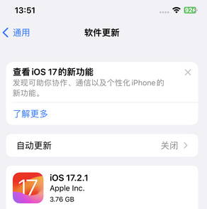 新津苹果15维修站分享如何更新iPhone15的Safari浏览器 