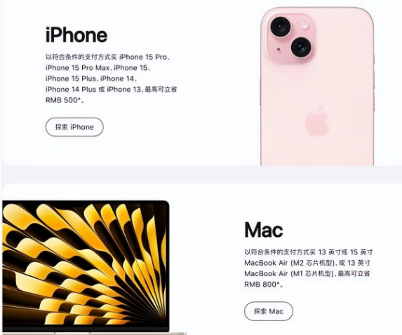 新津苹果15维修店iPhone 15降价后能退差价吗 