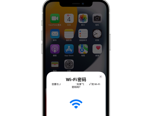 新津苹果15维修店分享iPhone15如何共享Wi-Fi密码 