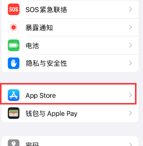 新津苹果15维修中心如何让iPhone15APP自动更新 