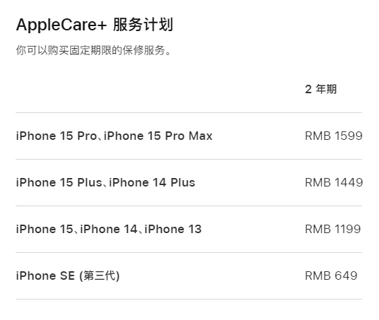 新津apple维修服务点分享AppleCare+服务有什么用 