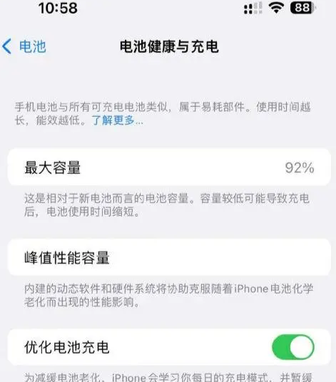 新津苹果14换电池中心分享iPhone14电池健康度下降过快怎么办