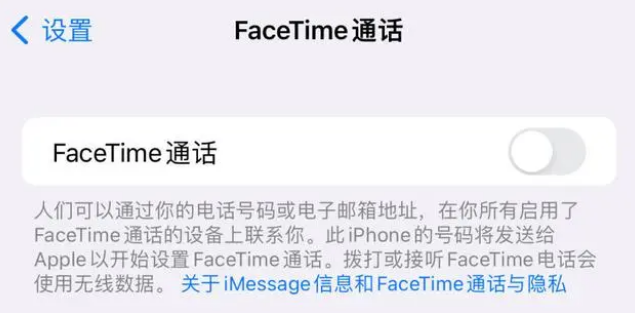 新津苹果维修服务分享如何躲避FaceTime诈骗 