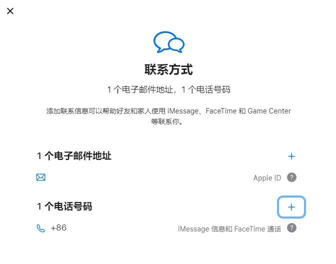 新津iPhone维修分享用户换手机号后需要重新注册AppleID吗 