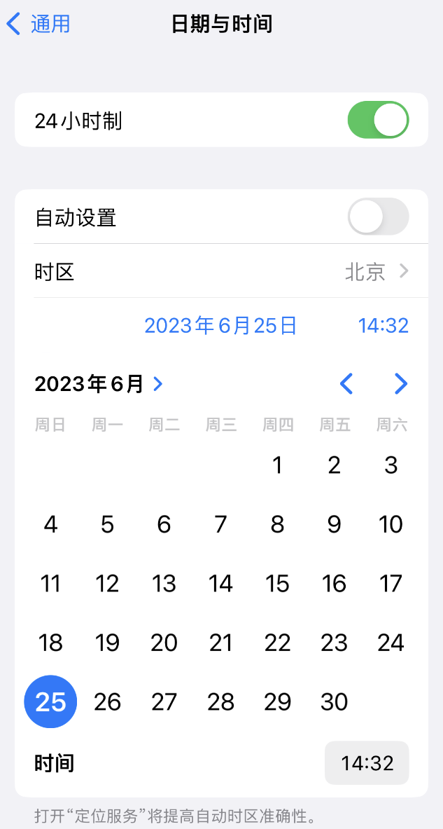 新津苹果维修服务分享如何在iPhone上设置节假日闹钟 