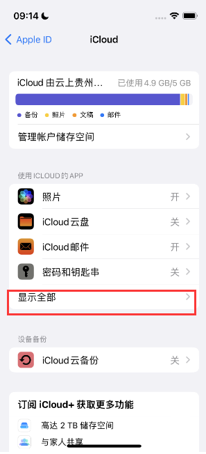 新津apple维修分享AppleMusic音乐库里出现了别人的歌单怎么办 